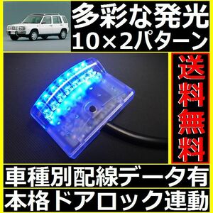 日産 ラシーン B14前期 配線情報付■LEDスキャナー青 ブルー 純正キーレス連動■本格ダミーセキュリティ バラッド VS350BLよりお薦め