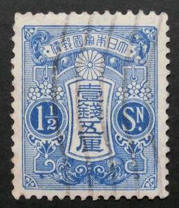 139S　新大正毛紙　1銭5厘　田沢切手　1928