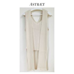 ASTRAET アストラット ニットジレ& Vネックタンクトップセット ベージュ