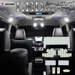 【ディーシック】ハリアー 60系 前期 LED ルームランプ ホワイト 高輝度発光モデル 工具付き 専用設計