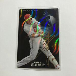 カルビー プロ野球チップス 広島カープ 栗原健太 金箔サインカード 2009年