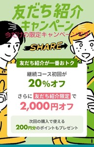 今だけ　期間限定　BASE FOOD BASE BREAD　12個1110円 ベースブレッド　 完全栄養食高タンパク質プロテイン　お友達紹介クーポン　A