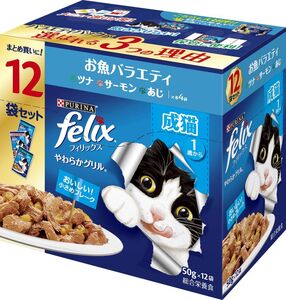 ネスレ フィリックスパウチ やわらかグリル 成猫 お魚バラエティ 50g×12袋 猫用フード