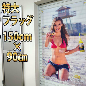 コロナビール フラッグ P182 旗 セクシーガール USAタペストリー 海外ビール のぼり バナー corona コロナエキストラ ガレージ 看板