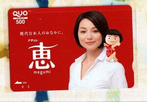 (Y62-2) 本上まなみ ナチュレ 恵 クオカード 500 (QUO)