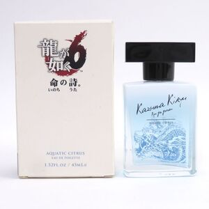 168s 龍が如く6 命の詩。 アクアティックシトラス 桐生一馬 オードトワレ 45ml 香水 残量8割程度 ※中古