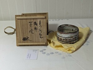 天狗寺陶白人　 茶道具 茶器　茶碗　織部　美作　