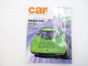 K2L carMAGAZINE/ランチア・ストラトス BMW2002 フェラーリ275GTB モーリスマイナー ルノーR5GTターボ シトロエンSM インサイト 67