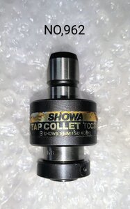 SHOWA　タップコレット　TCC20　M8　NO,962