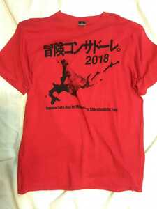 希少★　北海道コンサドーレ札幌　半袖Tシャツ　冒険コンサドーレ2018年 LLサイズ　貴重な大きいサイズ　