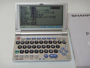 ★中古　シャープ　パピルス　電子辞書　PW-M850★