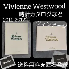 【2011-2012年】ヴィヴィアン・ウエストウッドの時計カタログ2冊など