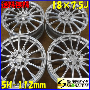 4本 会社宛 送料無料 18×7.5J ユーロテック アルミ 5穴 PCD 112 +52 ハブ径66.6 アウディ A3 S3 スポーツバック フィン ホイール NO,E4051