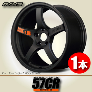 納期確認必須 1本価格 レイズ グラムライツ 57CR Spec.D AZZカラー 17inch 5H114.3 9J+12 RAYS gram LIGHTS