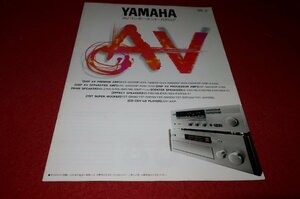 0835お1/1675■カタログ■YAMAHA AVコンポーネント・カタログ【1996年2月】AVX-590DSP/DSP-A3090/NS-10MT.他/オーディオ(送料180円【ゆ60】