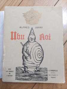 即決・極稀★【1922年フランス刊100部限定】Alfred　Jarry“Ubu Roi” 】（アルフレッド・ジャリ『ユビュ王』）ーシュールレアリズム