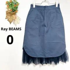 a4348 Ray BEAMS 裾レース付き　スカート　コットン　カジュアル　0