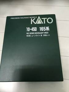 送料込 新品 ☆KATO Nゲージ 165系 ムーンライト 赤 3両セット 10-450 鉄道模型 電車