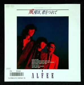 ◆中古EP盤◆THE ALFEE◆ジ・アルフィー◆風曜日、君をつれて◆世にも悲しい男の物語◆59◆