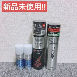 【新品未使用】インセント 育毛ケア・ギャツビーヘアスプレーセット