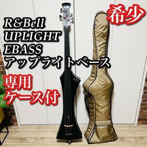 【希少】R&Bell UPLIGHT EBASS アップライトベース