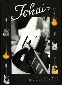 ●ギター・カタログ　TOKAI トーカイ Guitar Manufacture Catalog vol.28　19ページ 　美品中古