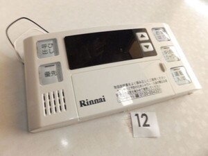 20G17-12a RINNAI BC-140V リンナイ 給湯 給湯 リモコン 動作品 消費税0円