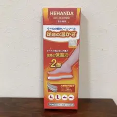 ＊一点限り❣️HEHANDA ウール 中敷き　インソール 防寒 保温 24cm