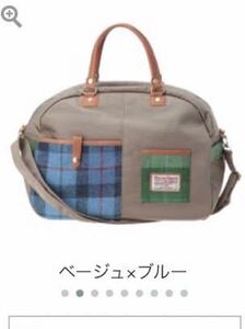 オーシーエイチ　Harris　Tweed　ハリスツイード　２WAY　ボストンバッグ　ベージュ × ブルー