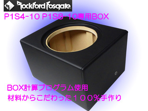 ロックフォードP1S4-10,パンチシリーズ専用設計！カスタムウーファーBOX