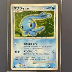 ポケモンカード　マナフィ　LV.30 1ED 渦巻き