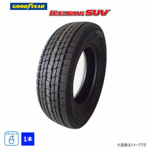 215/50R18 92Q グッドイヤー ICE NAVI SUV 新品処分 1本のみ スタッドレスタイヤ 2021年製