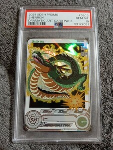 【極美品　PSA10】　ドラゴンボールヒーローズ　 UGM3-SEC3 神龍　PSA10