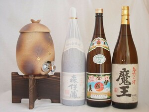 信楽焼・明山窯 焼酎サーバー 火色金小紋 2200ｃｃ(滋賀県)芋焼酎3本セット 森伊蔵1800ｍｌ 白玉醸造 魔王 1800ｍ