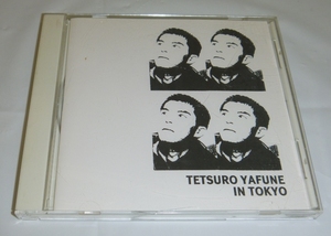 音楽CD-R:矢舟テツロー / 矢舟哲朗 イン 東京 (TETSURO YAFUNE IN TOKYO) / 自主制作？(TYR-001) 8曲入りアルバム 年代・詳細不明