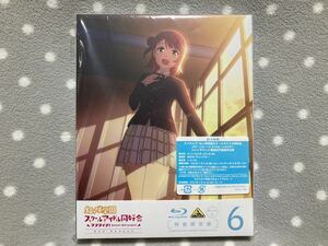 ラブライブ! 虹ヶ咲学園スクールアイドル同好会 2nd Season 6巻 【特装限定版】Blu-ray 中古美品