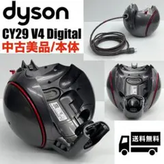 美品　Dyson ダイソン　CY29　サイクロン掃除機　V4 Digital