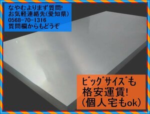 アルミ板 20x60x845 (厚x幅x長さ㍉) 保護シート付