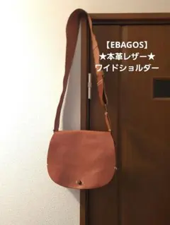 ★値下げ★EBAGOS エバゴス 本革レザー ショルダーバック ワイドショルダー