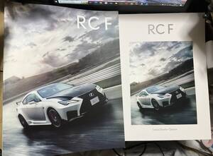 【カタログ】2021年9月　トヨタ レクサス RCF　パフォーマンス/カーボン パッケージ　ディーラーオプション　カタログ付