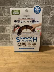 キッチン汚れ用浸け置き洗剤　シュワッチ　