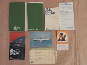 JAL TRAVEL MATE 日本航空アメニティ・グッズ1972年