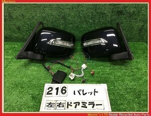 【送料無料】MK21S パレット SW TS 純正 左右 ドアミラー ウィンカー付 7ピン SilkBLaze/シルクブレイズ パーツ付 ZJ3/黒