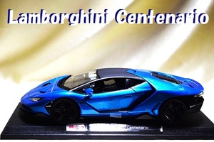 新品マイスト1/18【Maisto】■Lamborghini Centenario/レア色■ミニカー/ランボルギーニ/BMW/ポルシェ/フェラーリ/アウディ/メルセデス