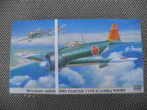 【新品未開封】1/48 三菱 A6M2b 零式艦上戦闘機 二一型 w/60kg爆弾 [09626] プラモデル レトロ 当時