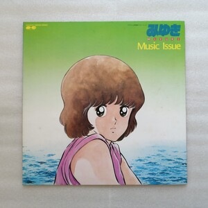 アニメレコード　ＬＰ　みゆき　Ｍｕｓｉｃ　Ｉｓｓｕｅ　あだち充　Ｃ２５Ｇ０１７９