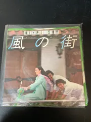 ★中古★EPレコード ハイ・ファイ・セット　風の街　3ｰ2216