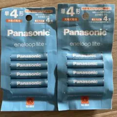 Panasonic eneloop lite 充電池 4本入り❌2