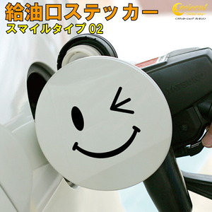 給油口ステッカー フューエルステッカー スマイル02 全26色 車 カー 笑顔 smile シール デカール fuel