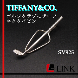 〔正規品〕美品 TIFFANY&CO. ティファニー ゴルフクラブ　タイピン　ネクタイピン Sv925 メンズ アクセサリー